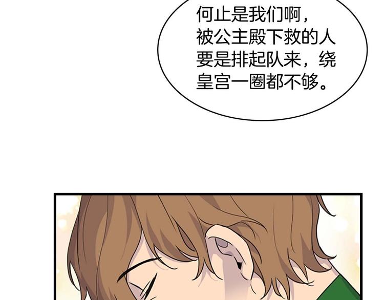 第7话 我女鹅的生日必须隆重！8