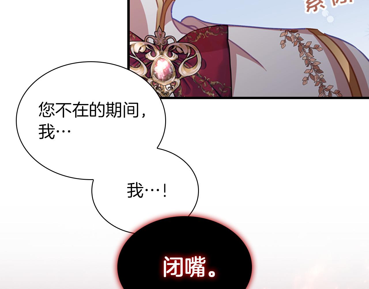 第88话 真假小公主129