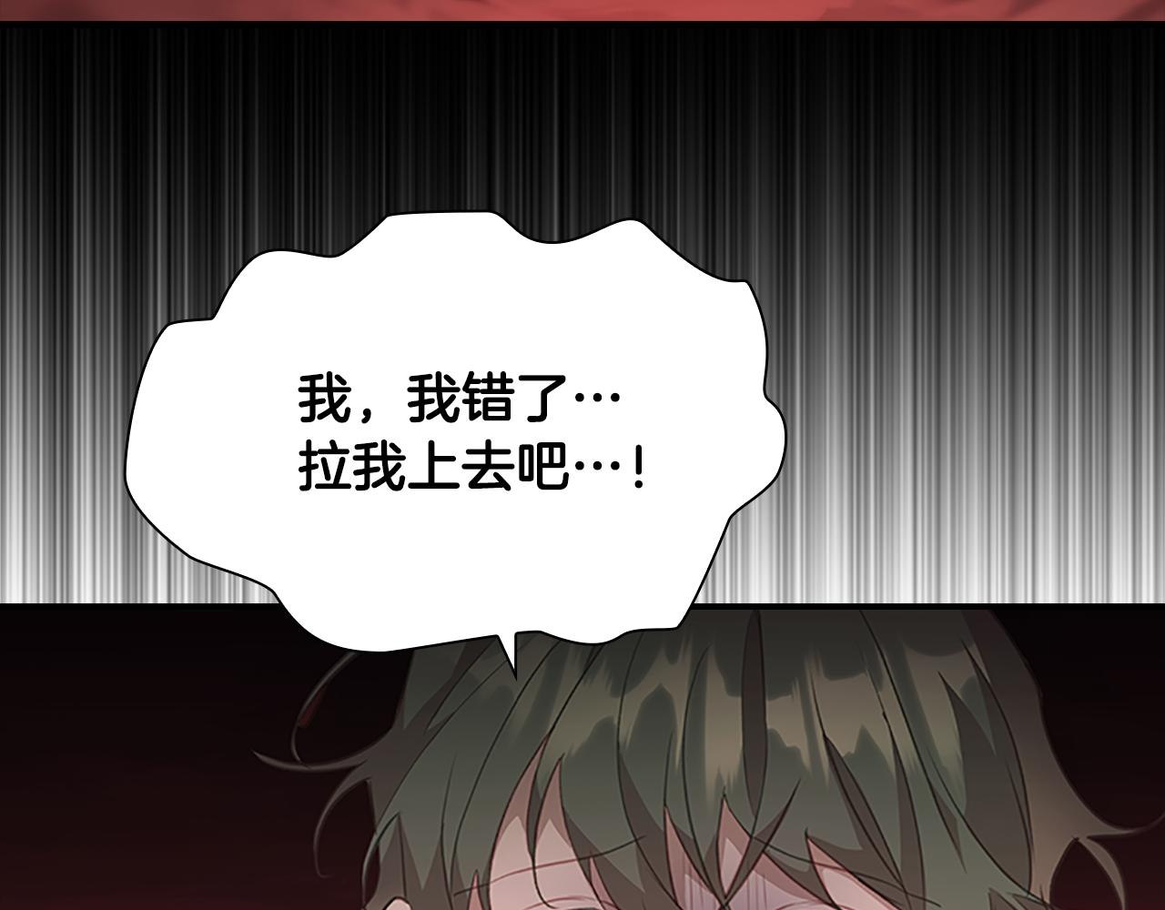 第97话 变身！101