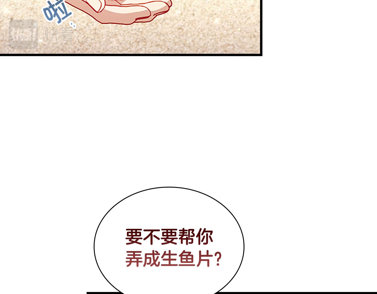 第108话 天降餐盘！40