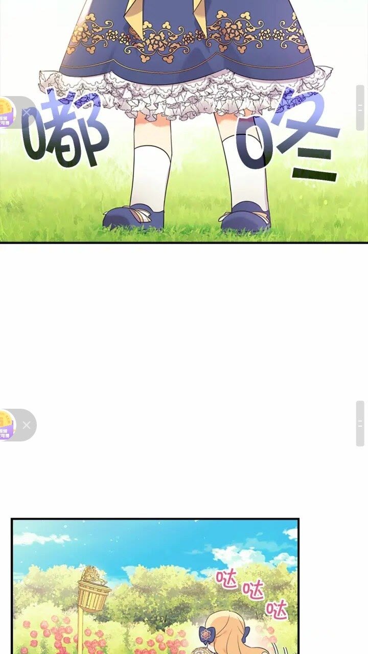 第34话 妹妹是坠棒的！46