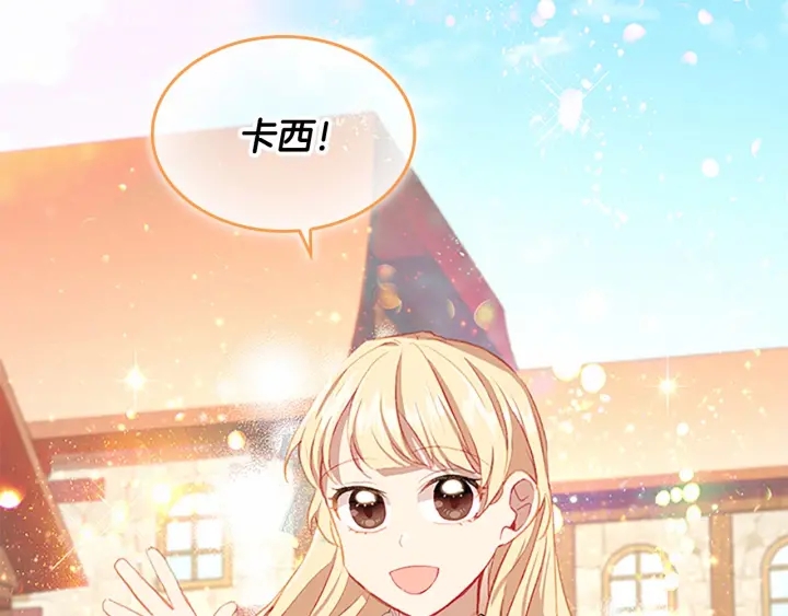 第70话 谈婚论嫁是大忌97