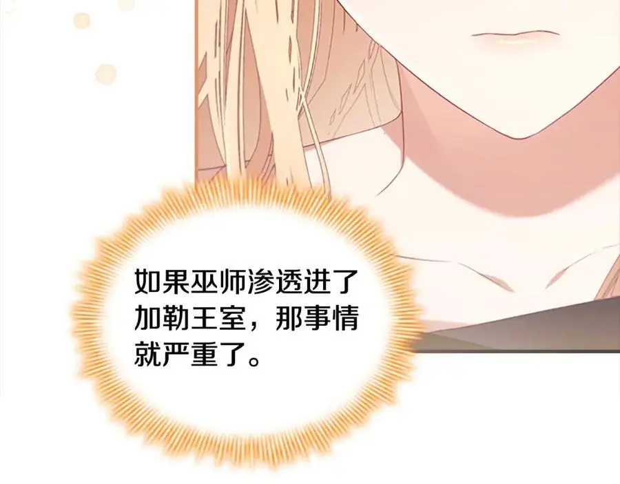 第143话 天才的烦恼15