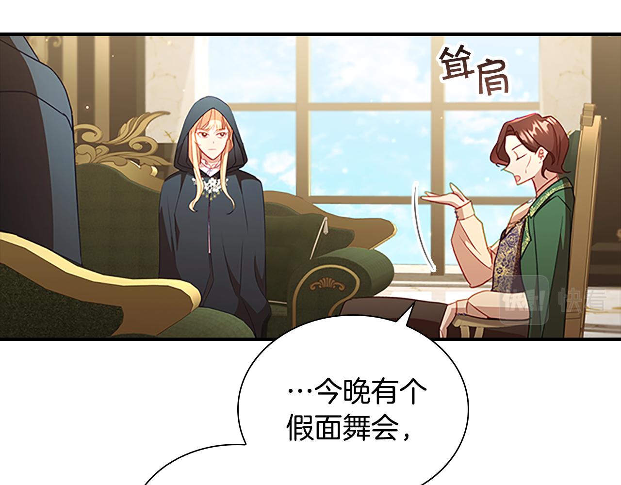 第98话 会长登场92