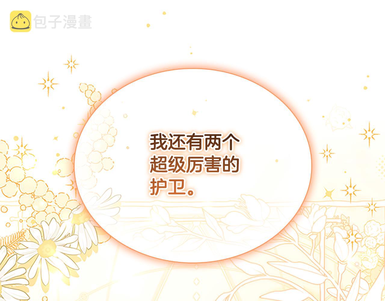 第126话 离家出走！144