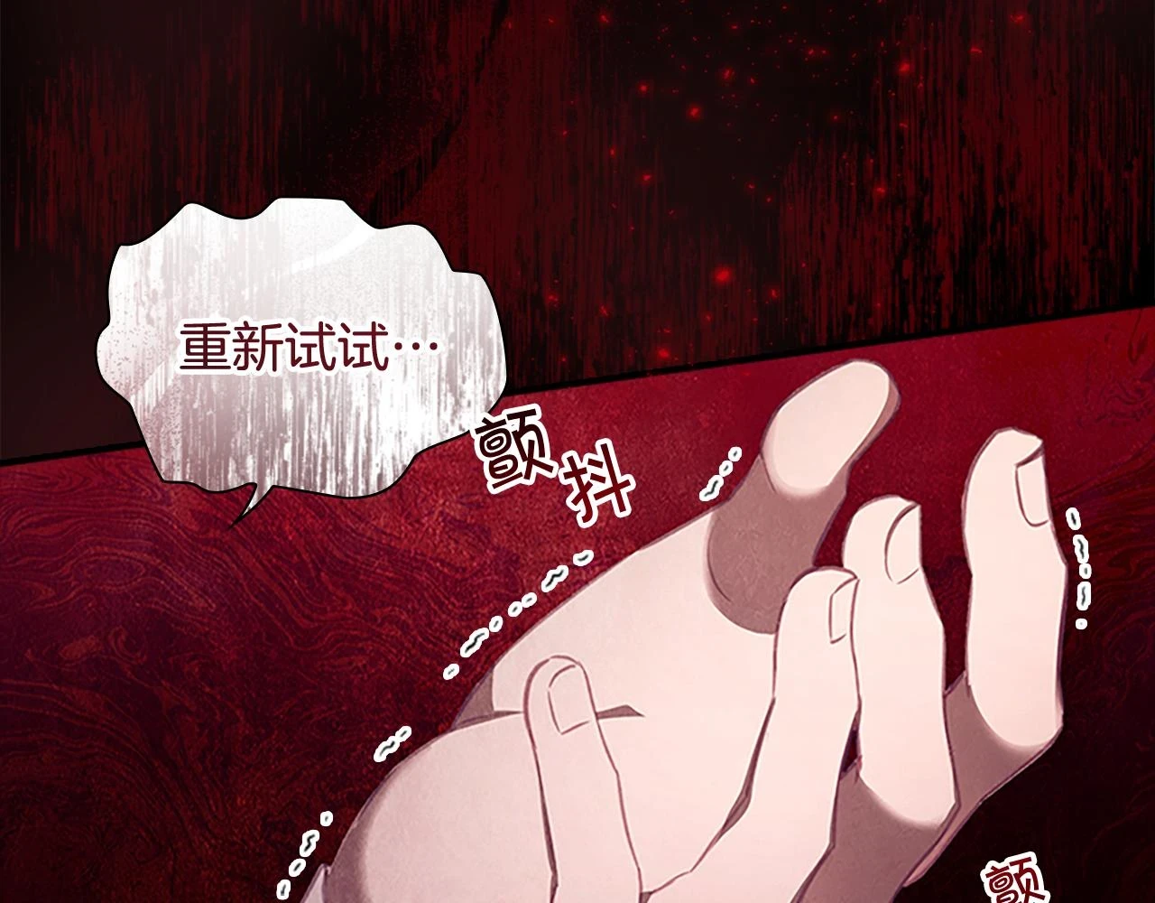 第133话 身世可怜30