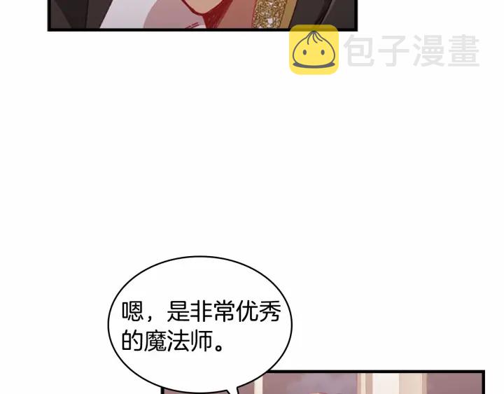 第61话 打造专属骑士团92