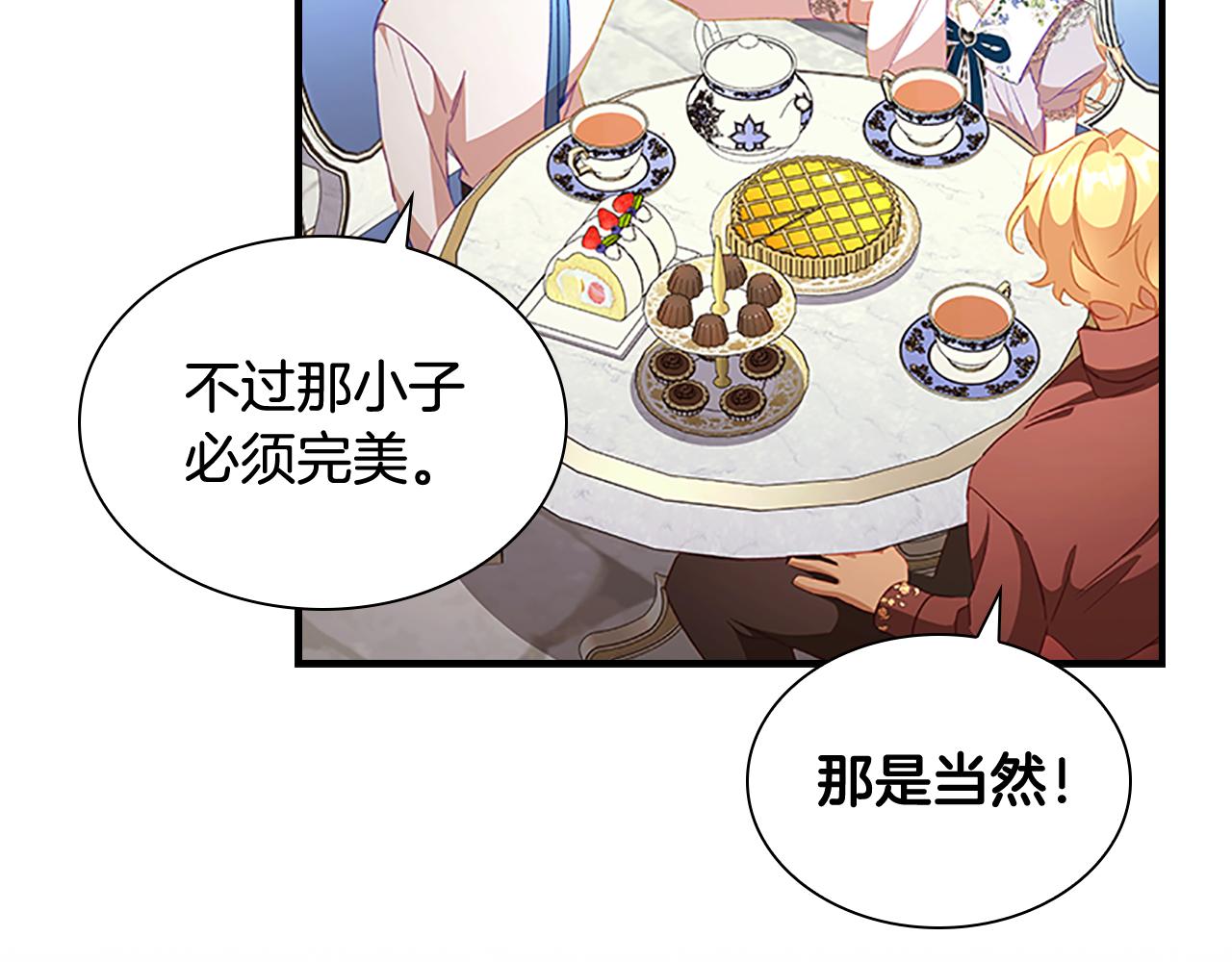第113话 小公主的择偶标准113