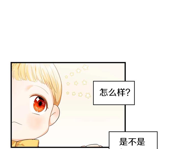 第2话 最快速度俘获父皇！42