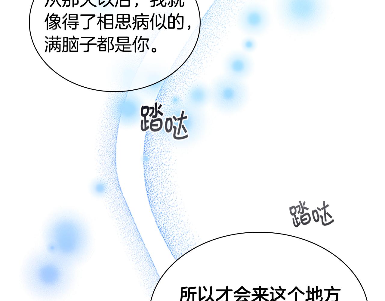 第111话 谁是你岳父！82