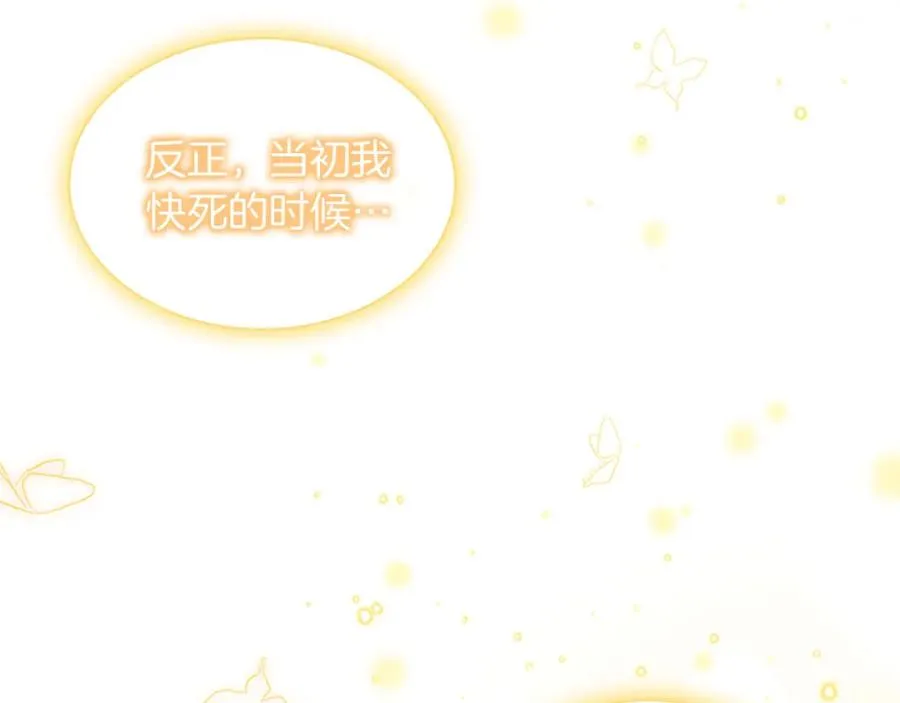 第87话 身份暴露了！31