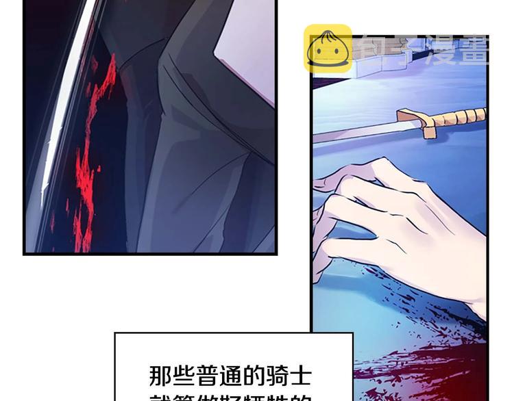 第5话 小公主“例行一善”41