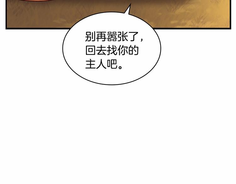 第55话 公主做啥都香香！157
