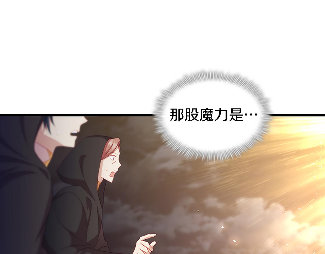 第91话 惊天魔力13