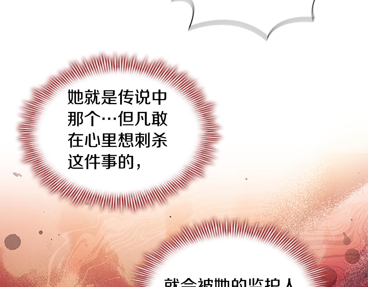 第122话 放肆的骑士40