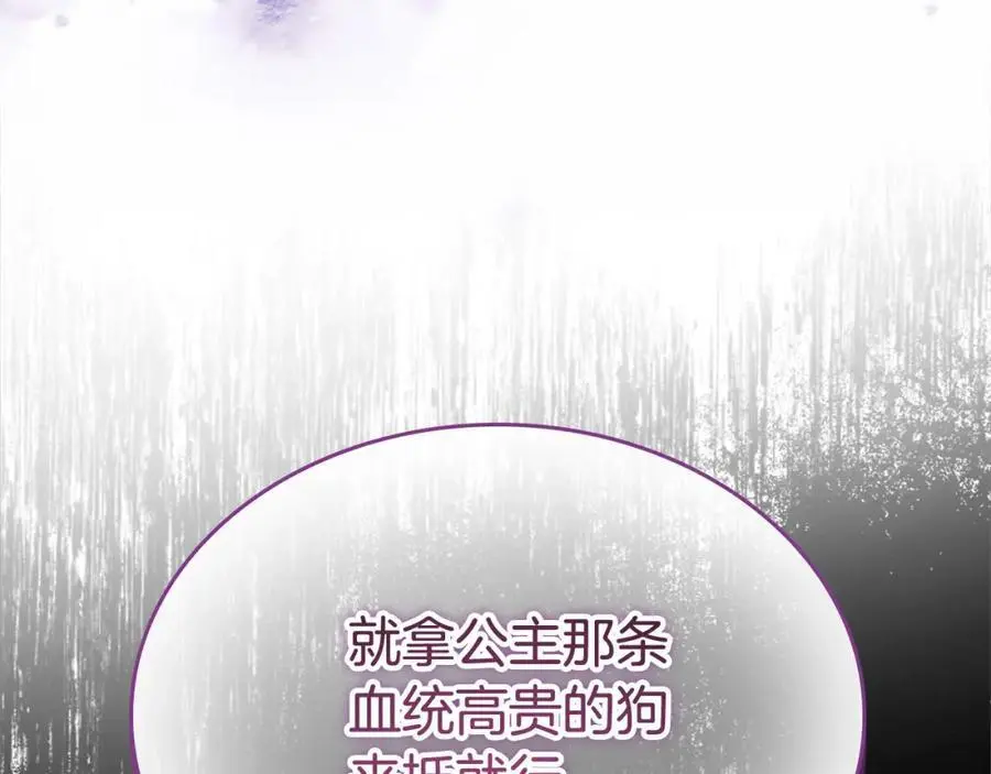 第149话 生死一搏43