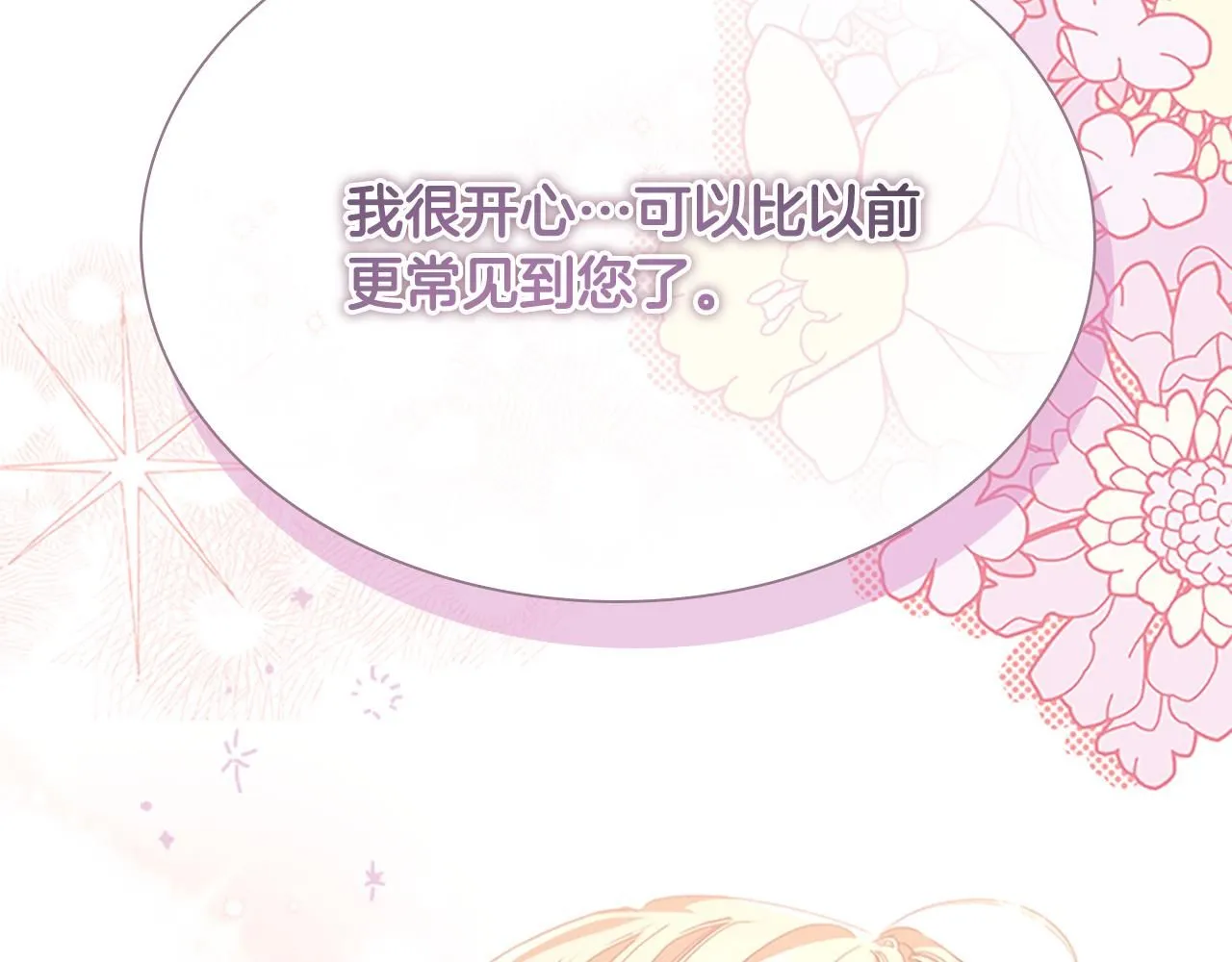 第136话 上学啦！104