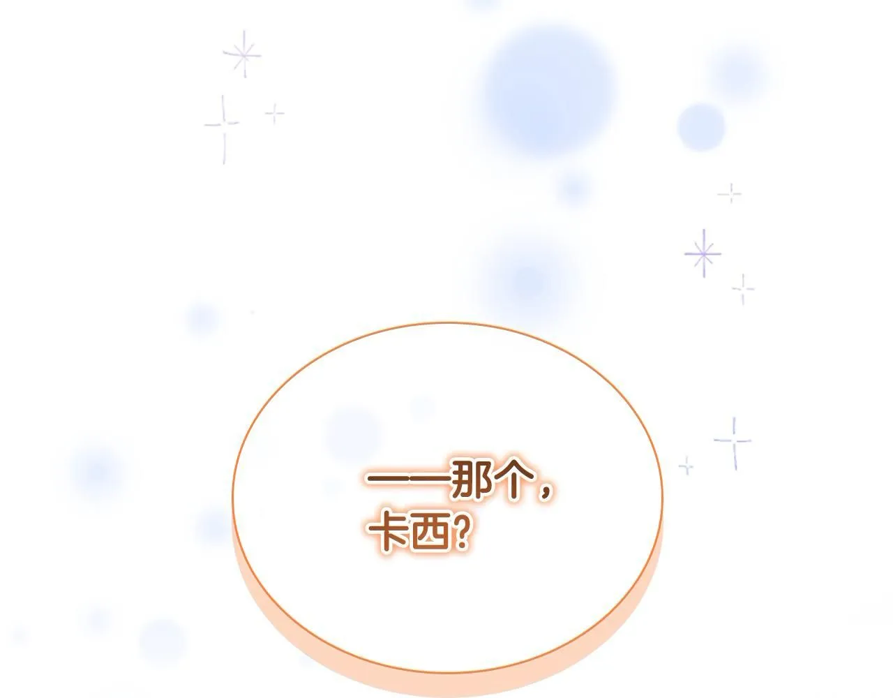 第138话 请留在我身边160