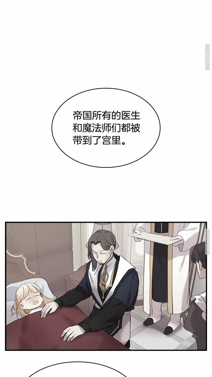 第20话 身份暴露！43