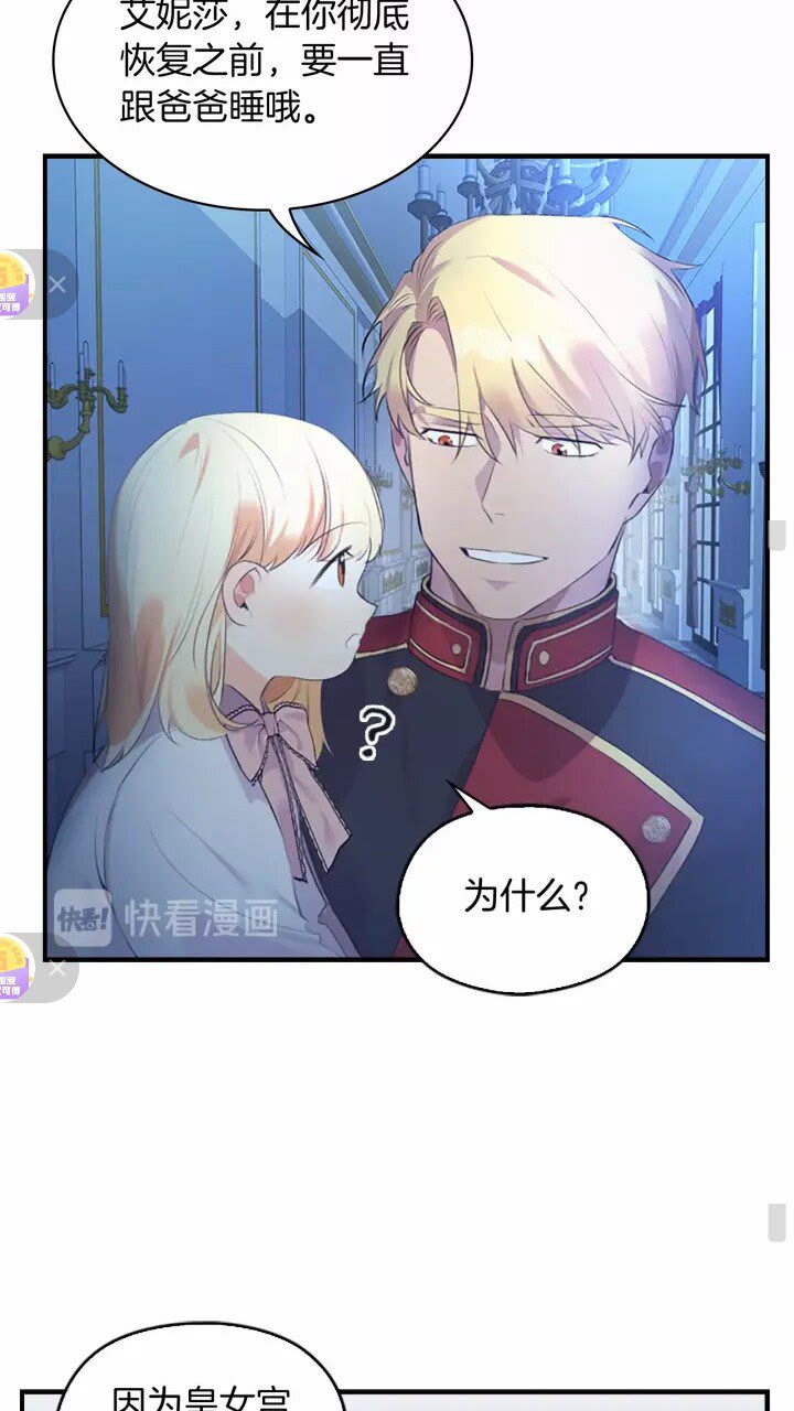 第21话 关于雪花的梦9