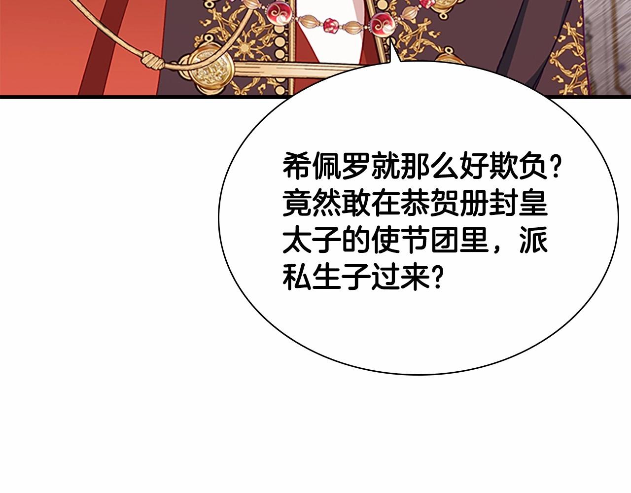 第81话 都是公主的错！呜呜96