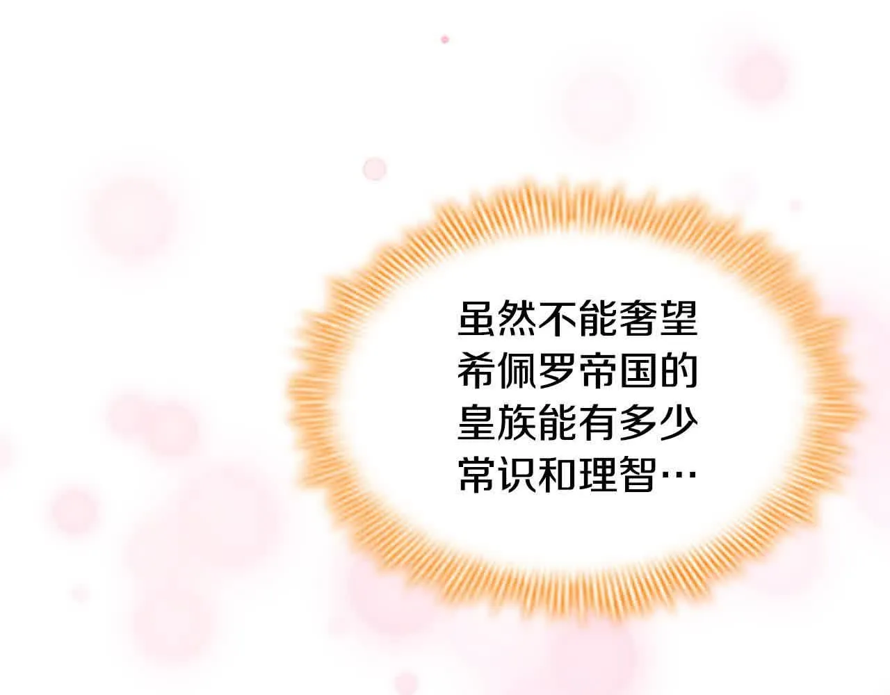 第140话 哥哥跟来了？！89