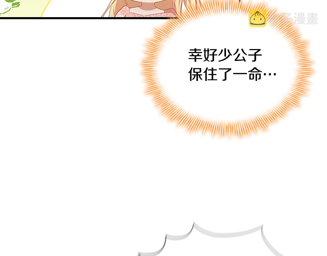 第120话 哥讨厌善良的人103