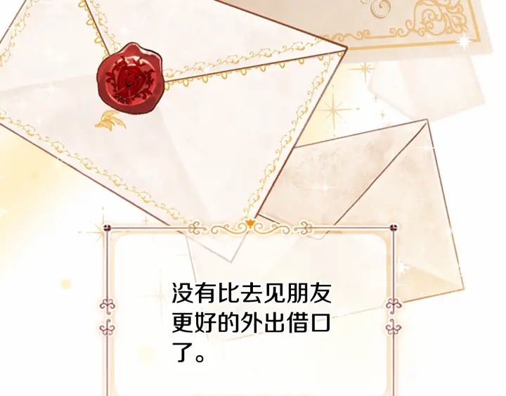 第70话 谈婚论嫁是大忌16