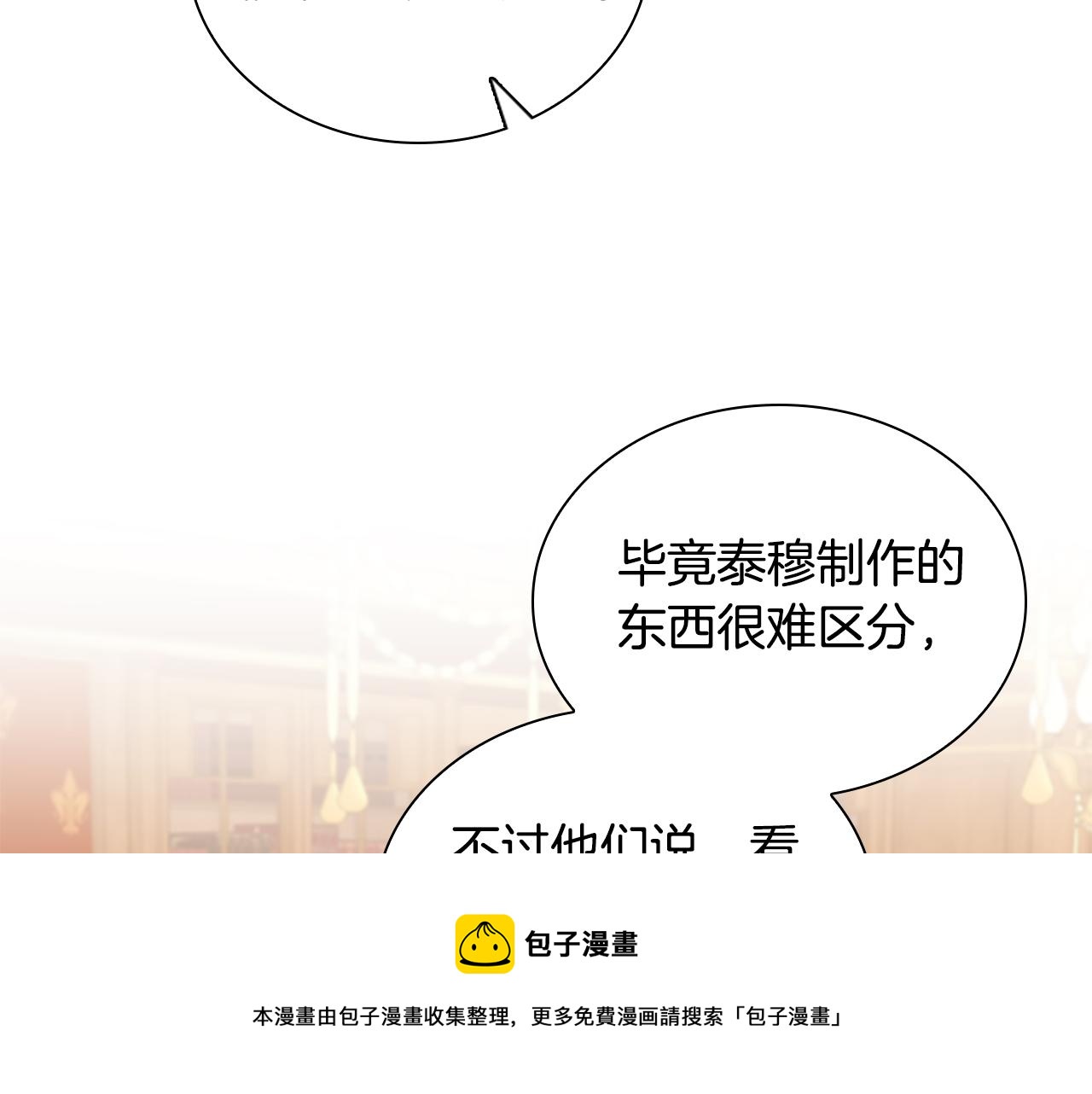 第96话 泰穆一族110