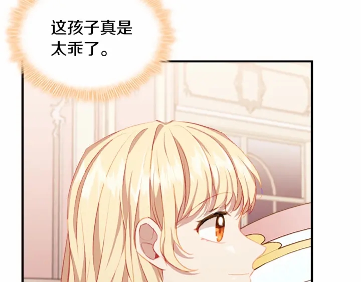第76话 她不是你能冒犯的！78