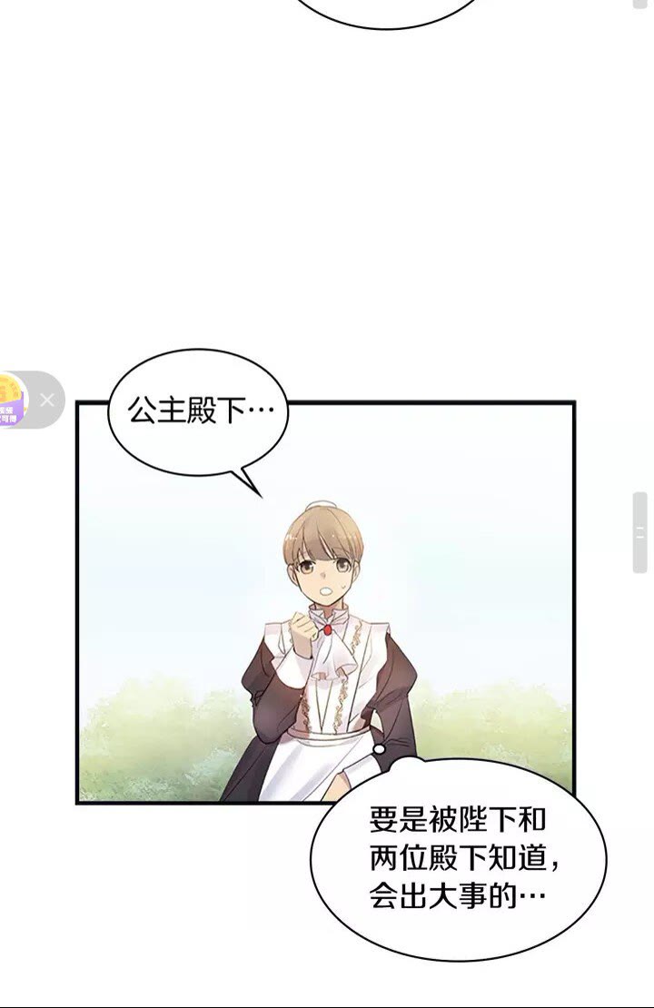 第13话 我想吃又又41