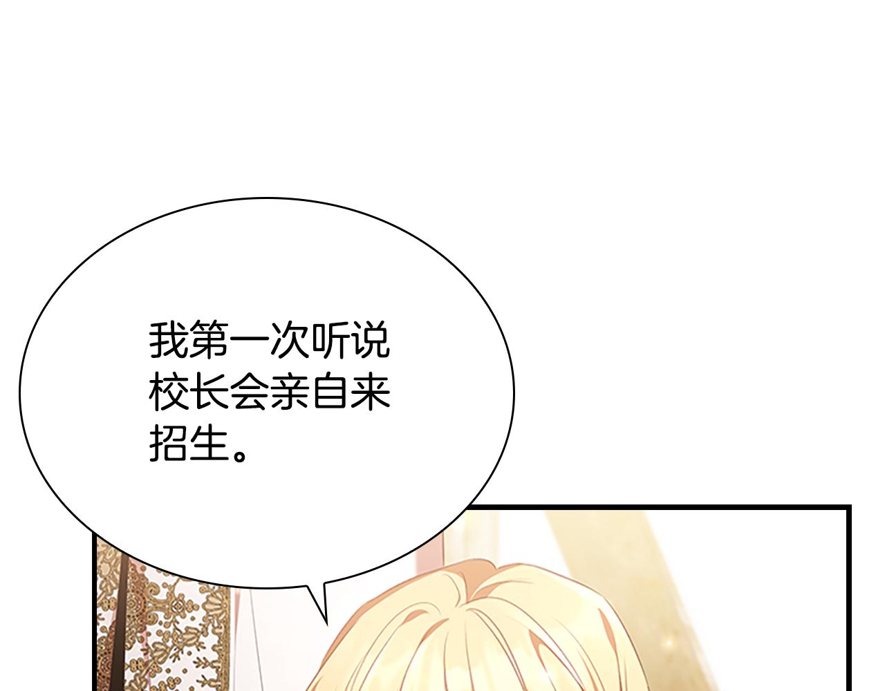 第129话 预言家出现了！31