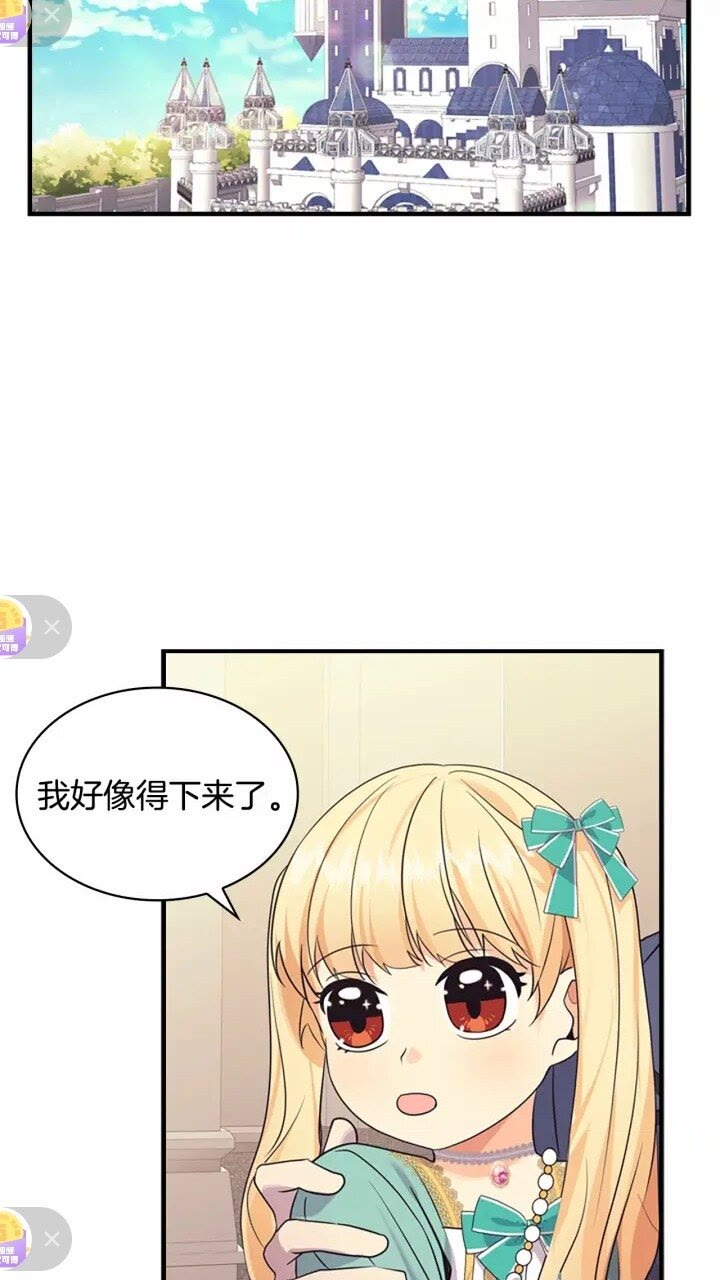 第36话 真“公主抱”！71