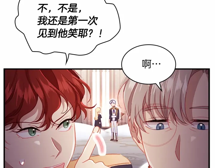 第68话 8岁生日礼物好拽69