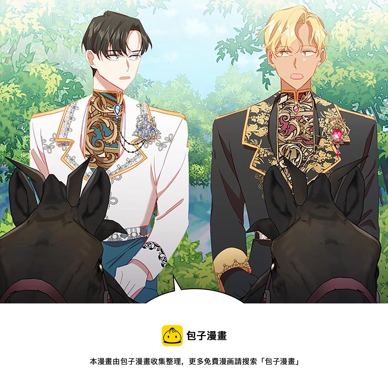 第2季完结 大法师必须跟我走！32