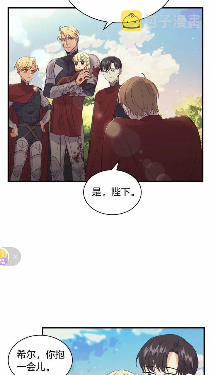 第32话 爸爸一直在41