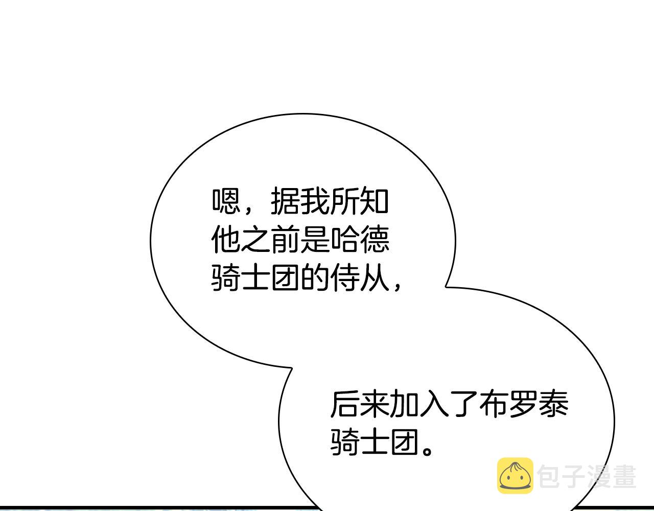第121话 魔法师刺客112