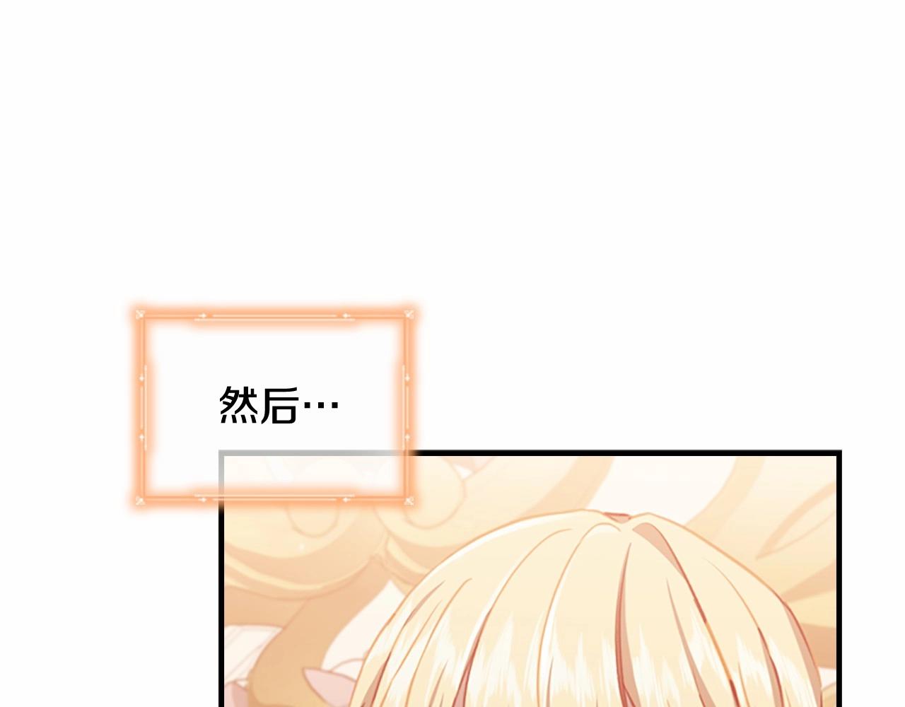 第85话 一本正经地摔了一跤30