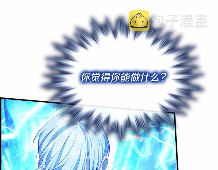 第59话 请做我的主人！93