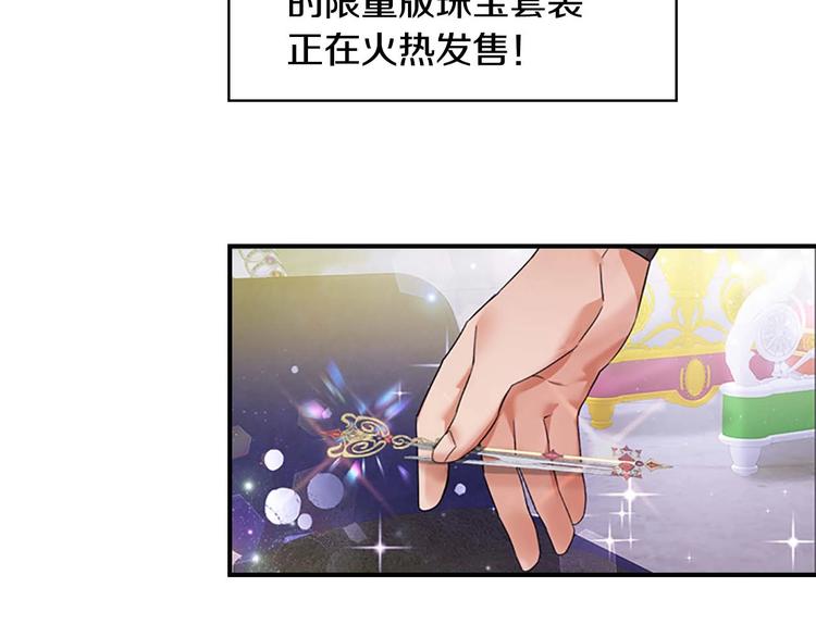 第7话 我女鹅的生日必须隆重！26