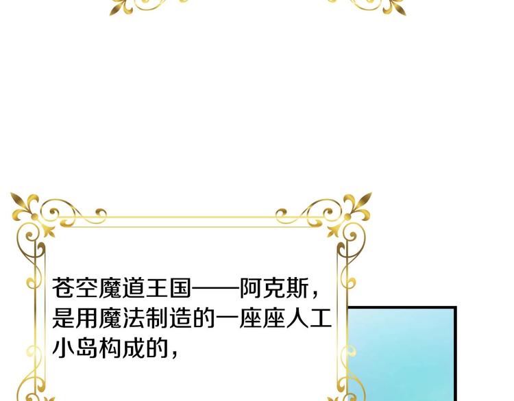 第7话 我女鹅的生日必须隆重！81