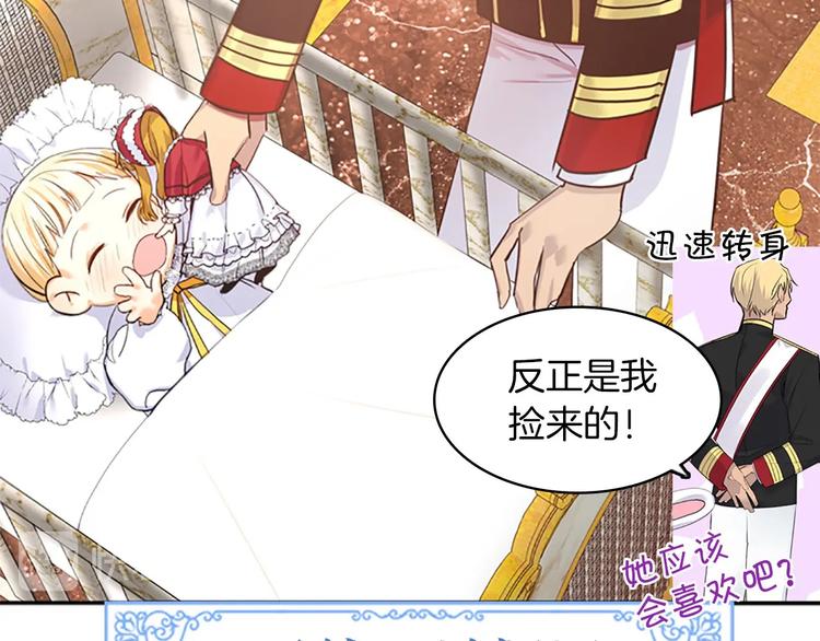 魔法师变成团宠小公主????25