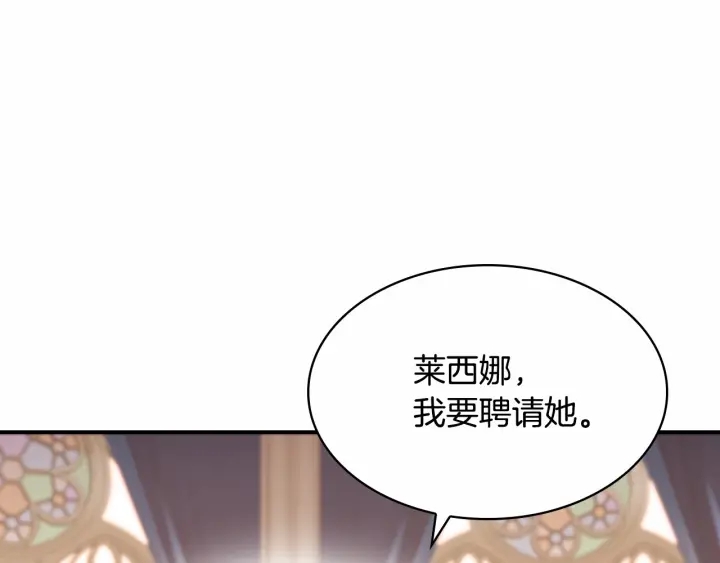 第62话 狼皮也有恋爱脑？8