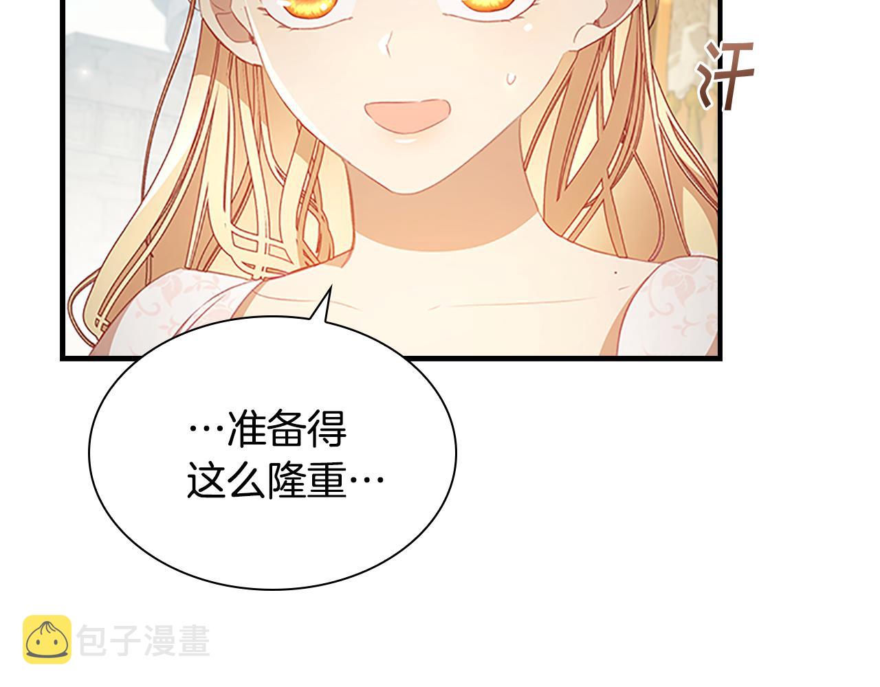 第117话 最佳女婿11