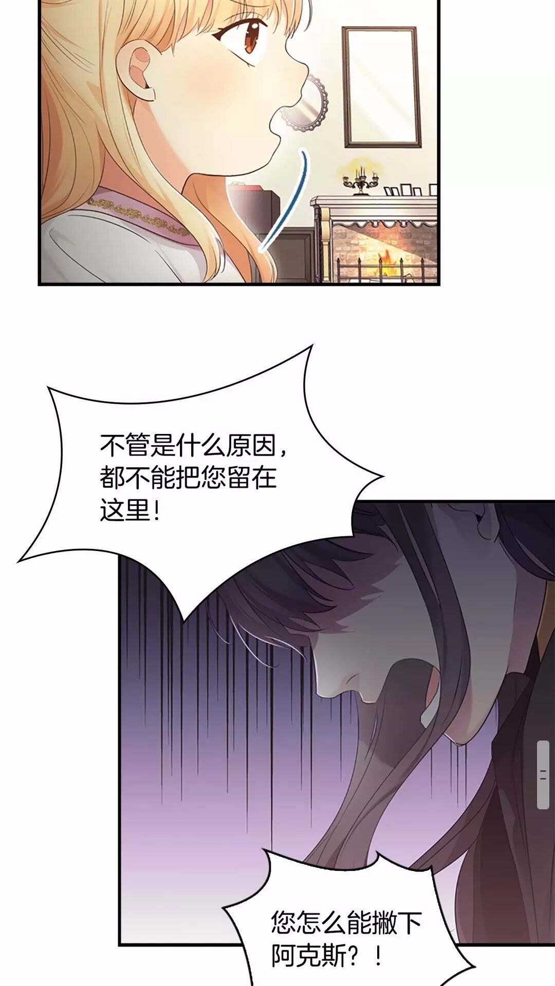 第29话 阿克斯与希佩罗的战争26