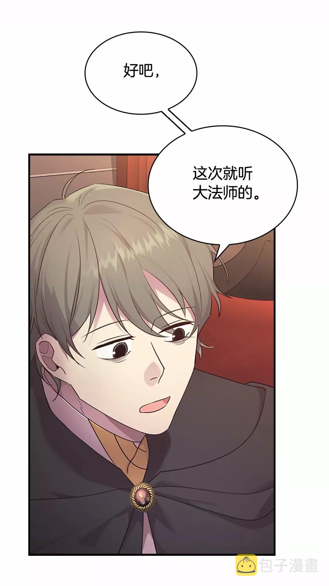 第29话 阿克斯与希佩罗的战争70