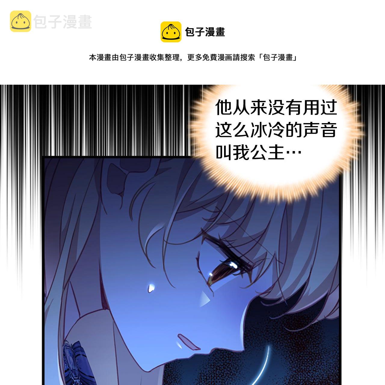 第92话 爸爸生气了84