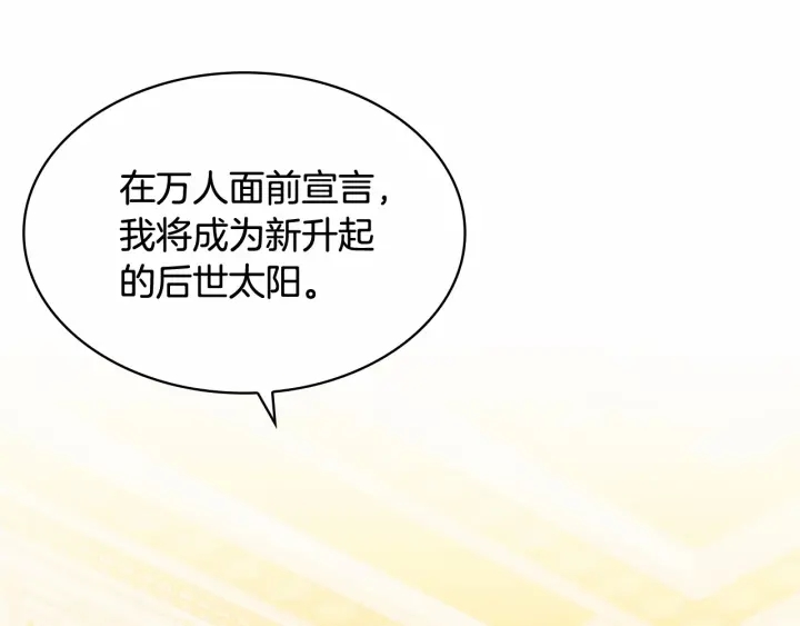 第79话 得小公主者得天下24