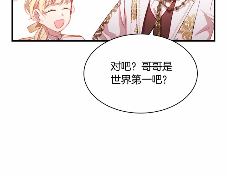 第68话 8岁生日礼物好拽120