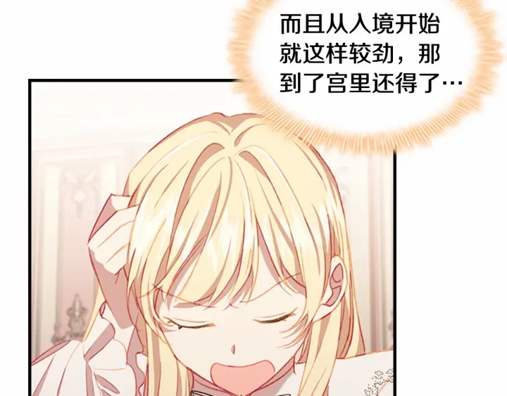 第76话 她不是你能冒犯的！116